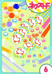 【単話売】あひるとことわざかるた 6話