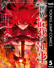 【世界最強の執事】ブラック職場を追放された俺、氷の令嬢に拾われる ～生活魔法を駆使して無双していたら、幸せな暮らしが始まりました～