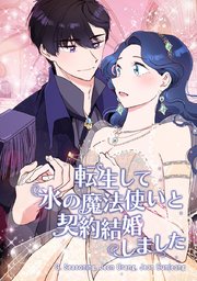第 69 話