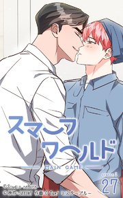 スマーフワールド【タテヨミ】