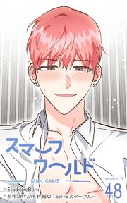 スマーフワールド162【タテヨミ】