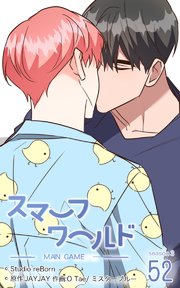 スマーフワールド166【タテヨミ】