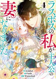 鬼灯の冷徹 シロの足跡（1）｜無料漫画（マンガ）ならコミックシーモア