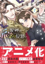 異郷の爪塗り見習い