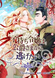 第 16 話