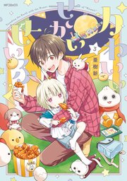 かわいいせかいせいふく