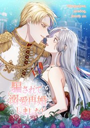 第 141 話 【完】