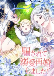 第 143 話 【外伝2話】
