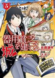 脳ハカイ寸前！？ NTRシチュエーションアンソロジーコミック（最新刊）｜無料漫画（マンガ）ならコミックシーモア｜音井れこ丸/愛南ぜろ/位置原光Z