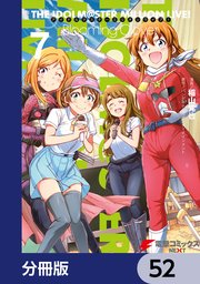 アイドルマスター ミリオンライブ！ Blooming Clover【分冊版】 52