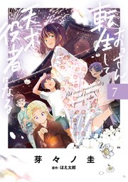 おっさん、転生して天才役者になる