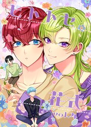 ヒトトセ花式