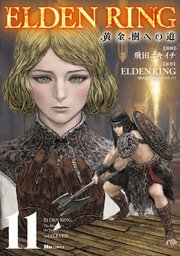 ELDEN RING 黄金樹への道