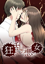 第16話