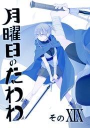 血と灰の女王 1｜無料漫画（マンガ）ならコミックシーモア｜バコハジメ
