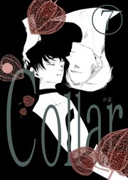 Collar(7)契約