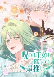 第 3 話