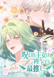 第 70 話