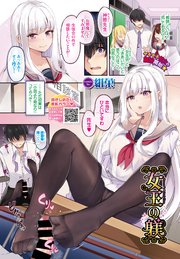 女王の躾
