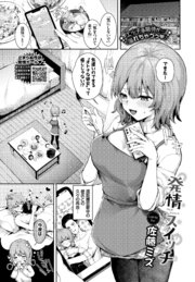 発情スイッチ