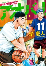 アオバノバスケ