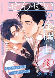 I♡歌舞伎町 【電子限定特典付き】（最新刊）｜無料漫画（マンガ