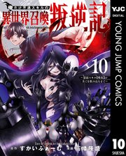 俺だけ不遇スキルの異世界召喚叛逆記～最弱スキル【吸収】が全てを飲み込むまで～