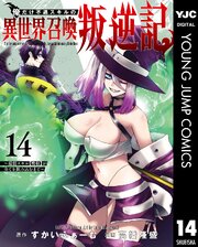 俺だけ不遇スキルの異世界召喚叛逆記～最弱スキル【吸収】が全てを飲み込むまで～