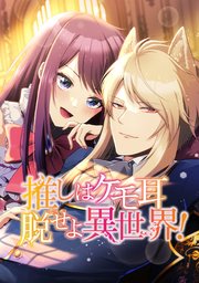 33話「ありすとアリス」