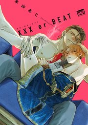 XXX or BEAT 【電子限定特典付き】