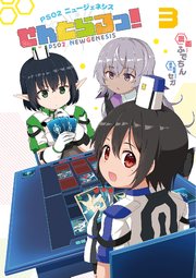 PSO2 ニュージェネシス せんとらるっ!