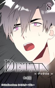 DETAIN-ディテイン-8【タテヨミ】