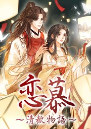 第15話 清歓閣の侵入者