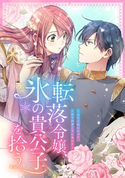 第4話1