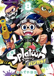 Splatoon バンカラ！