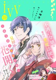 コミックライドアイビー