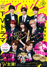 コイハル vol.26