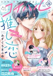 コイハル