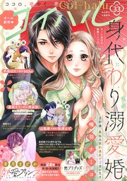 コイハル