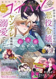 コイハル