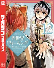 生徒会にも穴はある！ 公式フルカラー版『生穴せれくしょん！』（1
