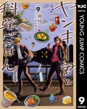 田中圭一最低漫画全集 神罰1.1（最新刊）｜無料漫画（マンガ）なら