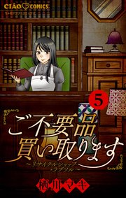 ご不要品買い取ります～リサイクルショップ・ラブソル～ 【マイクロ】 5 ―勝利に導くラケット―