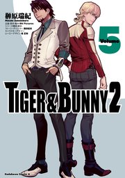 TIGER ＆ BUNNY 2（5）