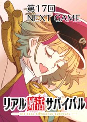 NEXTGAME