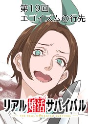 エゴイズムの行先