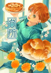「もぐもぐ」姉妹版
