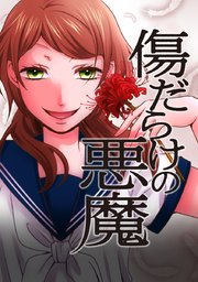 第18話 進路