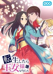 50話【タテヨミ】