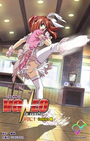 V.G.NEO VOL.1 Complete版【フルカラー】